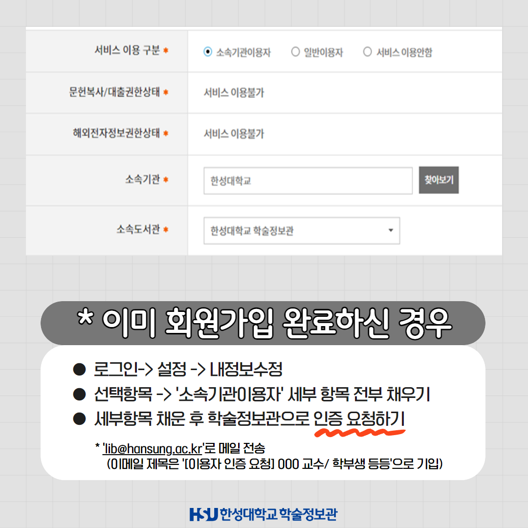 RISS 이용방법